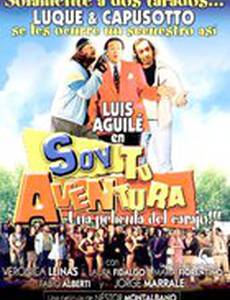 Я твое приключение