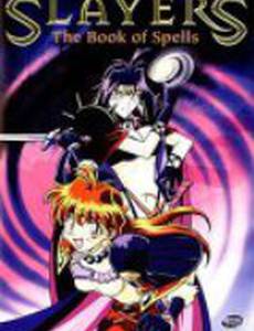 Особые Рубаки (видео)