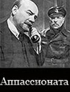 Аппассионата