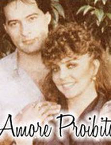 Запретная любовь