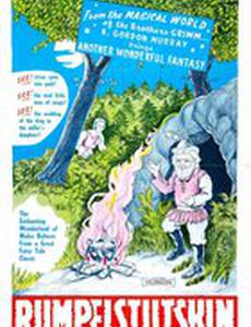 Румпельштильцхен