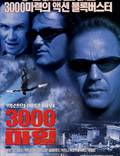 Постер из фильма "3000 миль до Грейслэнда" - 1