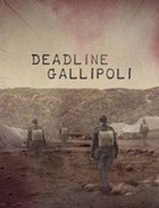 Галлиполийская история (мини-сериал)