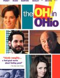 Постер из фильма "Оргазм в Огайо" - 1