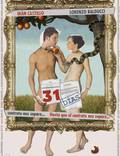 Постер из фильма "31 день" - 1