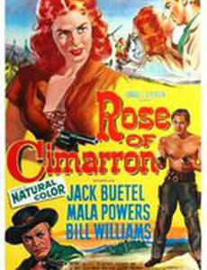 Роза Симаррона