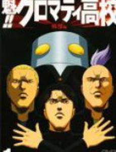 Кромешная путяга