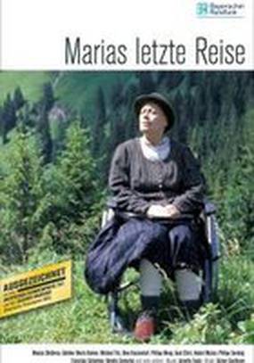 Последний путь Марии