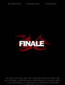 Финал