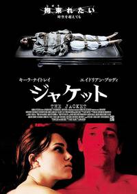 Постер Пиджак