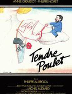 Нежный полицейский