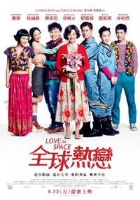 Постер Любовь в космосе