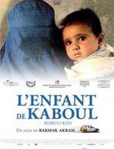 Дитя Кабула