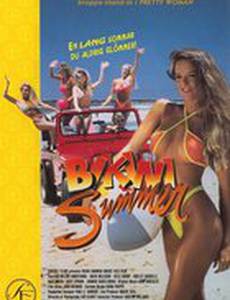 Лето бикини