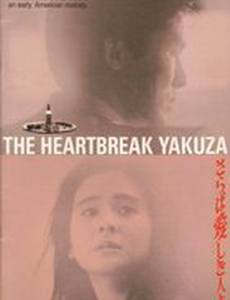 Saraba itoshiki hito yo