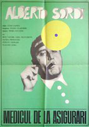 Врач страховой кассы