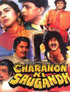 Неравный брак