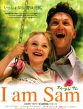 Постер из фильма "Я – Сэм" - 1
