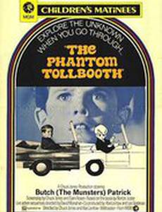 Призрачная будка