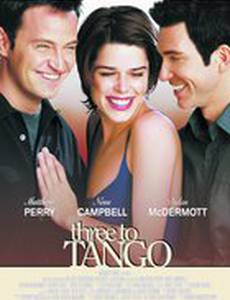 Танго втроем