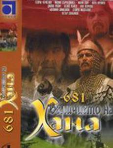 Хан Аспарух