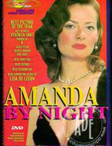 Аманда ночью
