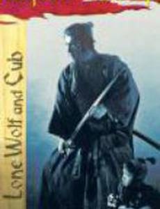 Меч отмщения