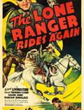Постер из фильма "Вновь одинокий рейнджер" - 1