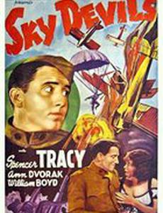 Воздушные дьяволы