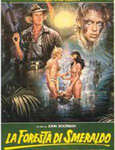 Изумрудный лес