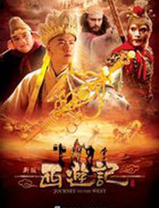 Путешествие на запад