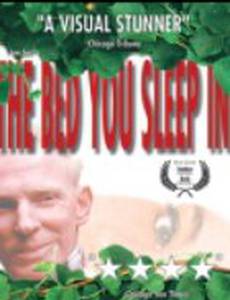 Постель, в которой спишь