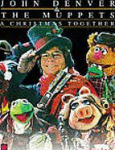 Джон Денвер и маппеты: Рождество вместе