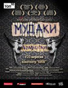 МУДАКИ. Арабески