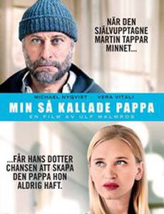 Тот самый папа