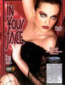 Тебе в лицо (видео)