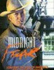 Тревожная ночь