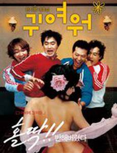 Такой остроумный