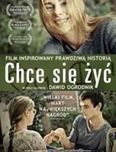 Желание жить