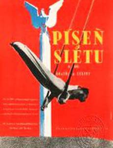 Песнь о слете