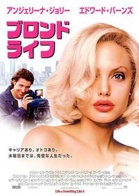 Постер Жизнь, или Что-то вроде того