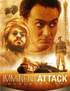 Неминуемое нападение