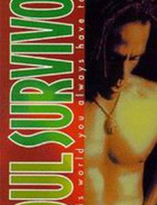 Борьба за жизнь