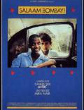 Постер из фильма "Салам, Бомбей" - 1