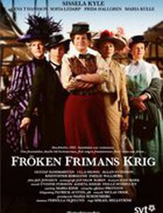Война фрёкен Фриман