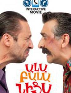 Ала Бала Ница