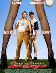 Пивная лига