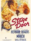 Постер из фильма "Дверь на сцену" - 1