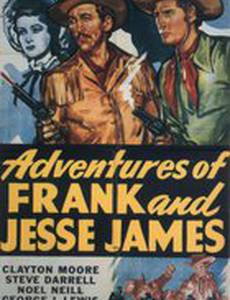 Adventures of Frank and Jesse James