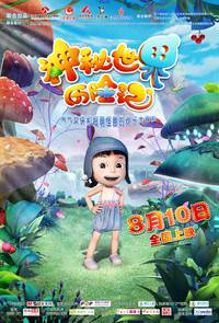 Постер Приключения Маши в Стране Чудес